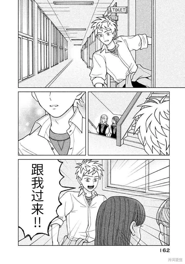 第5话 第2页