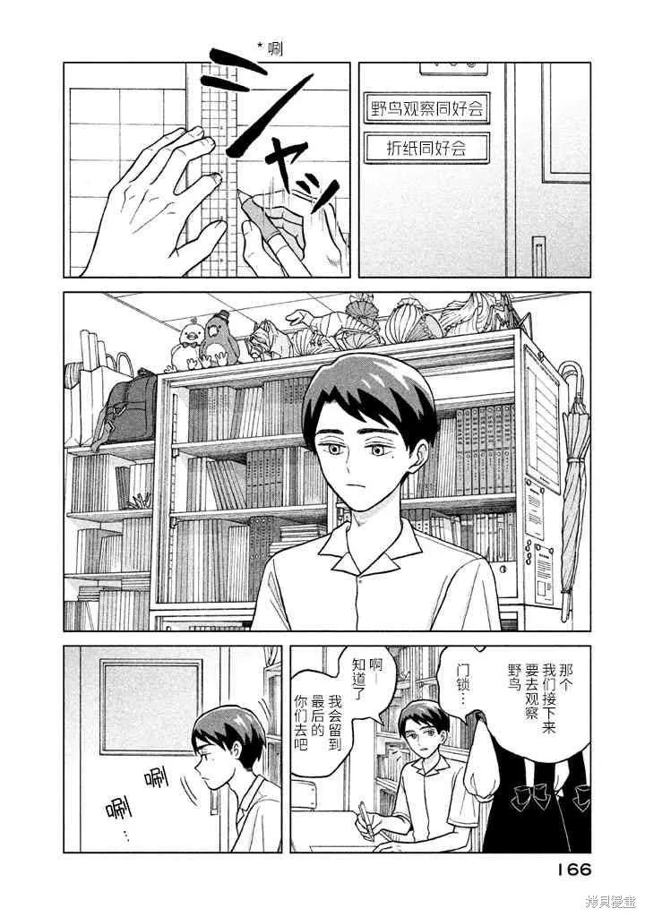第5话 第6页