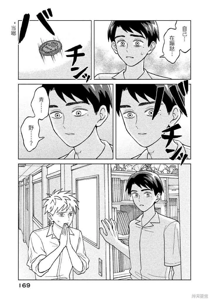 第5话 第9页