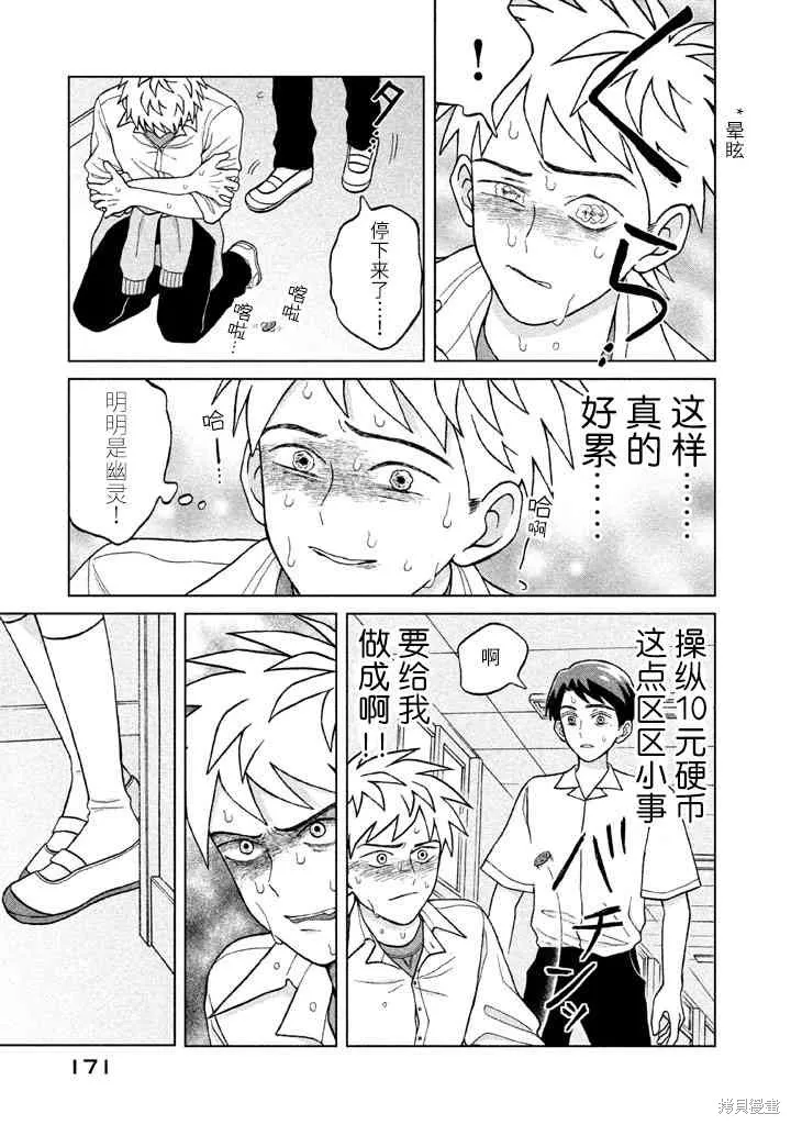 第5话 第11页