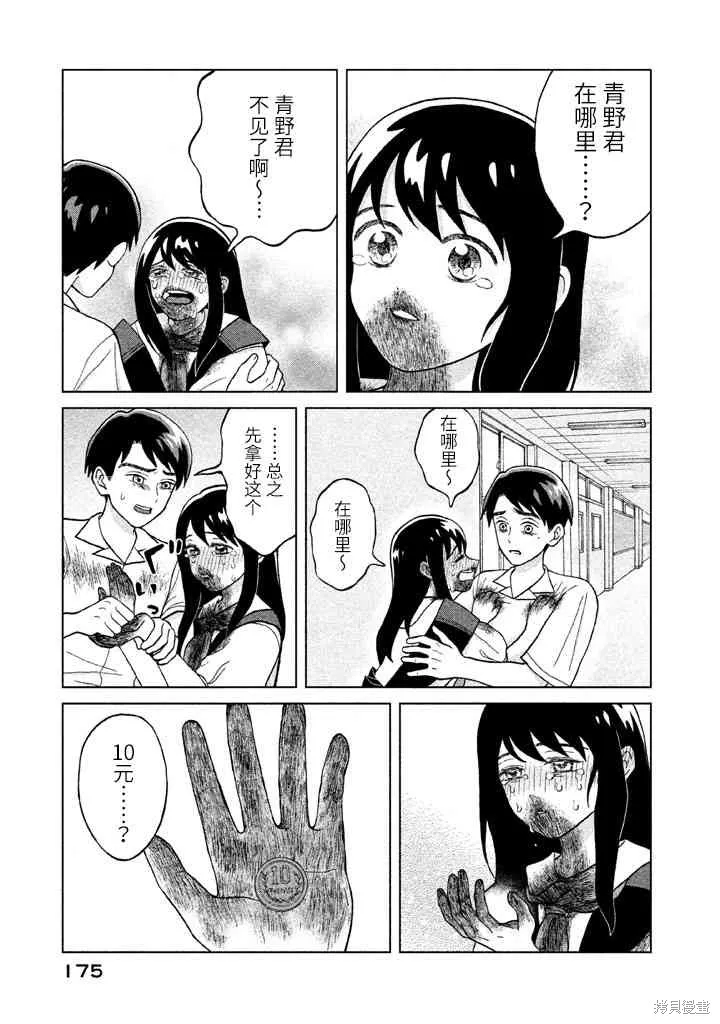 第5话 第15页