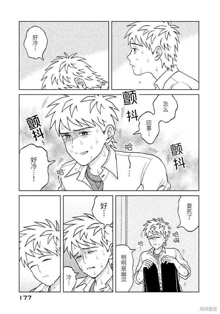 第5话 第17页