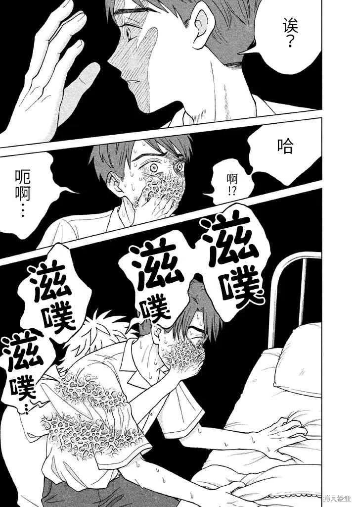 第5话 第21页