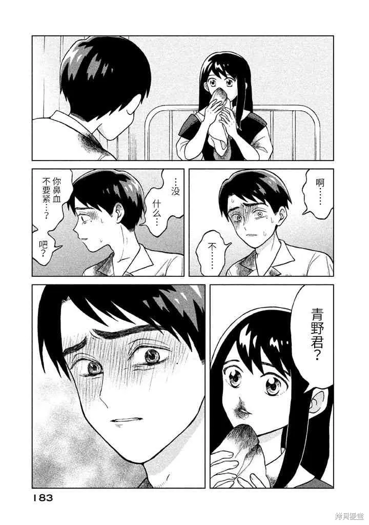 第5话 第23页