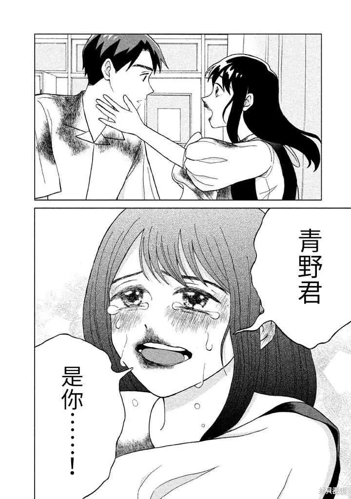 第5话 第24页