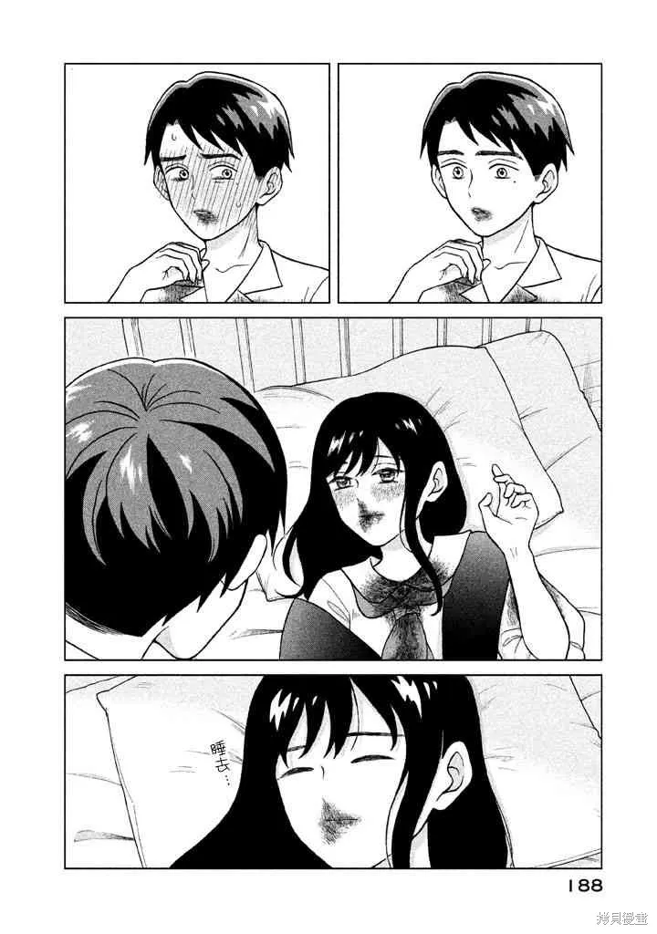 第5话 第28页
