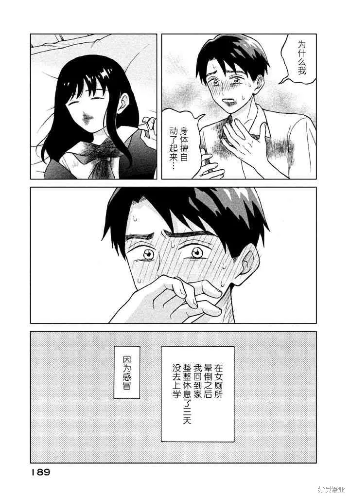 第5话 第29页