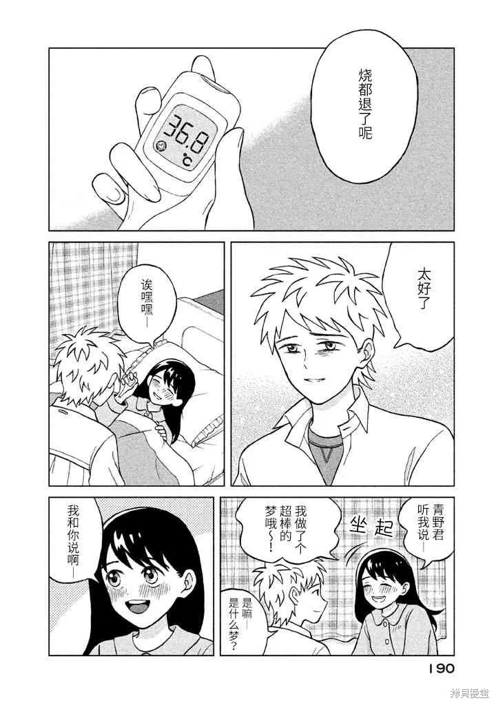 第5话 第30页