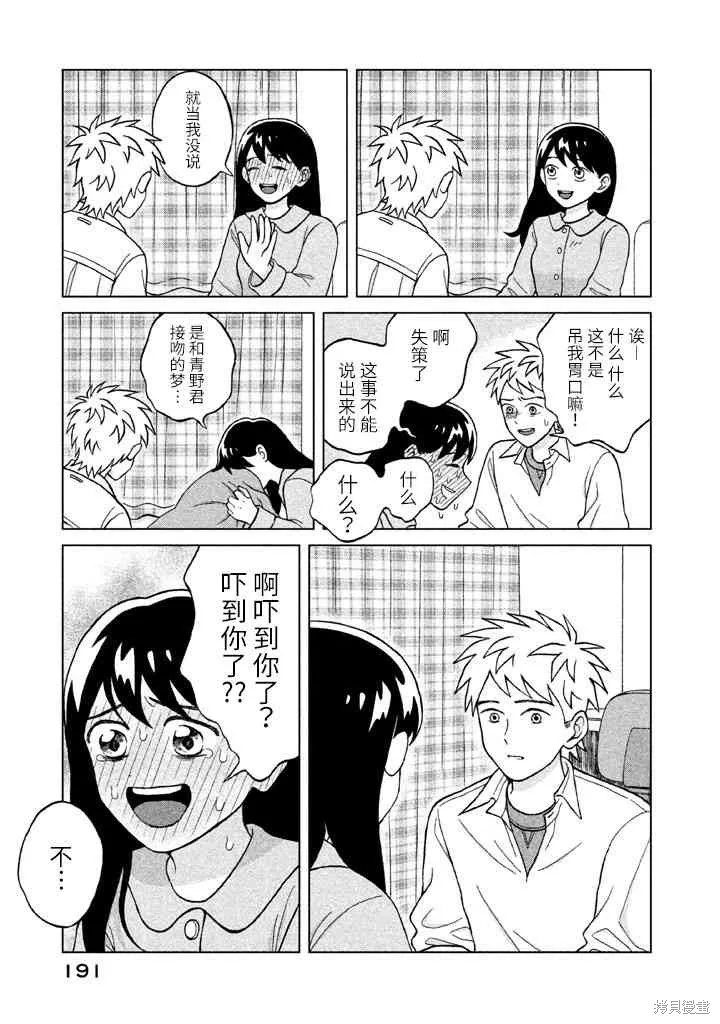 第5话 第31页
