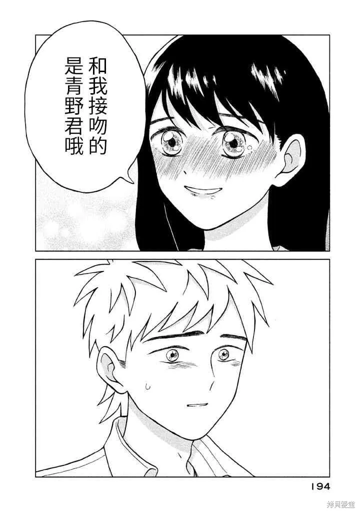 第5话 第34页