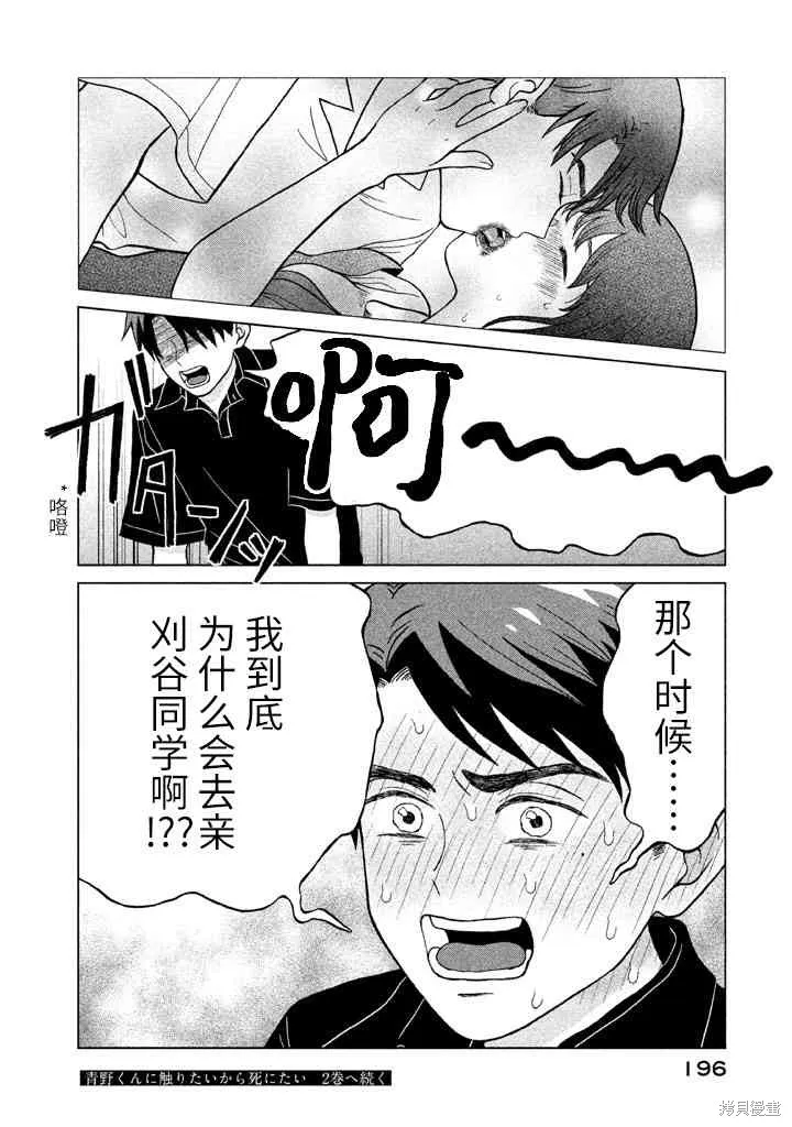 第5话 第36页