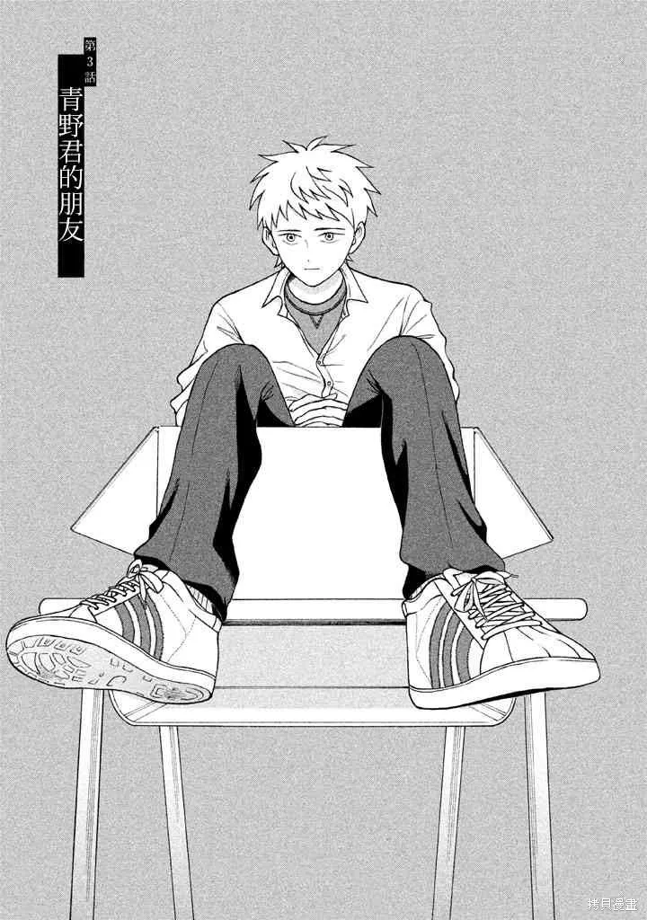 第3话 第1页