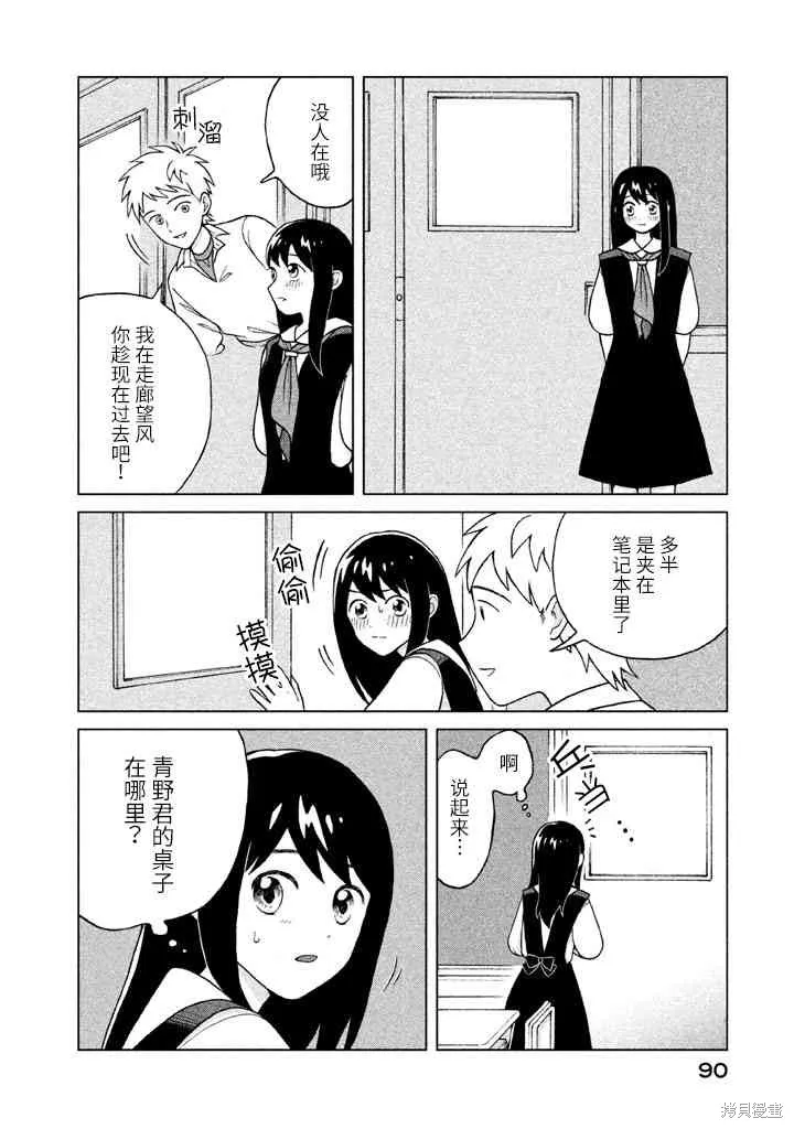 第3话 第4页