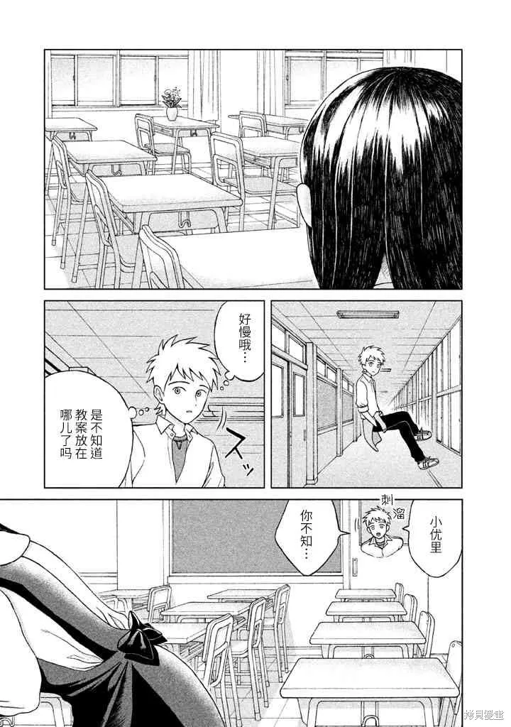 第3话 第5页