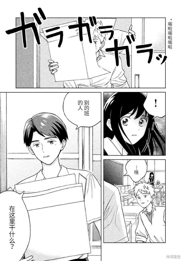 第3话 第7页