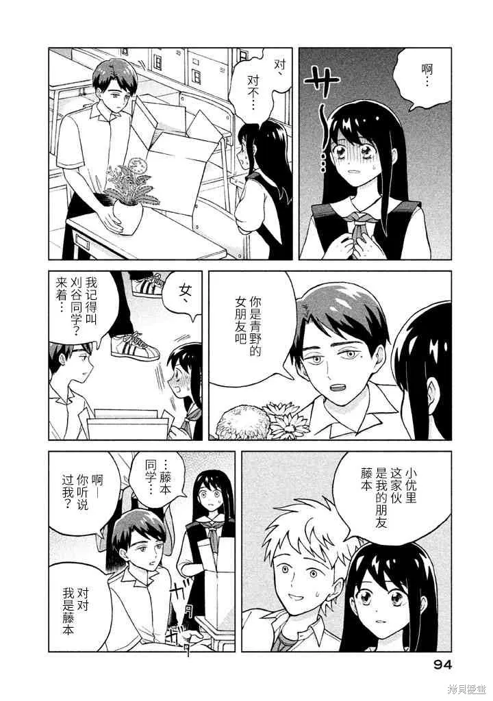 第3话 第8页