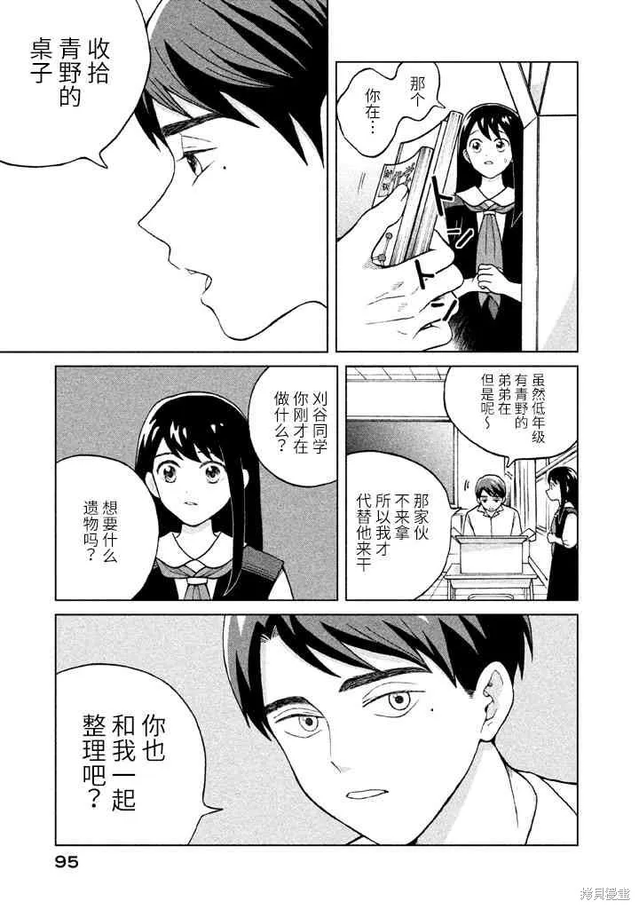 第3话 第9页