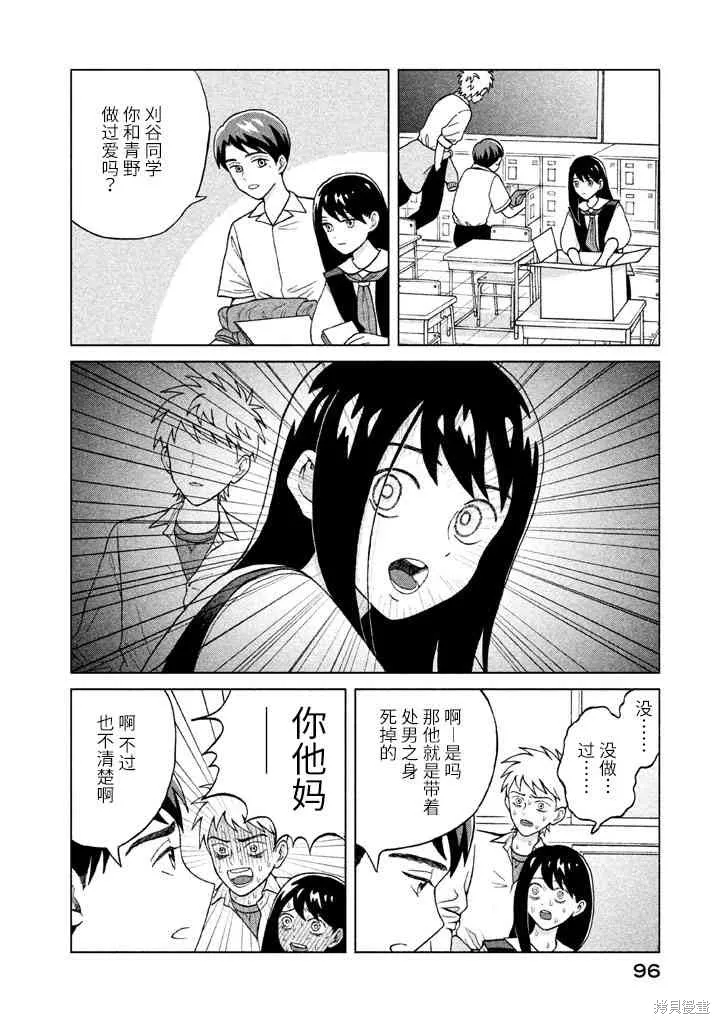 第3话 第10页