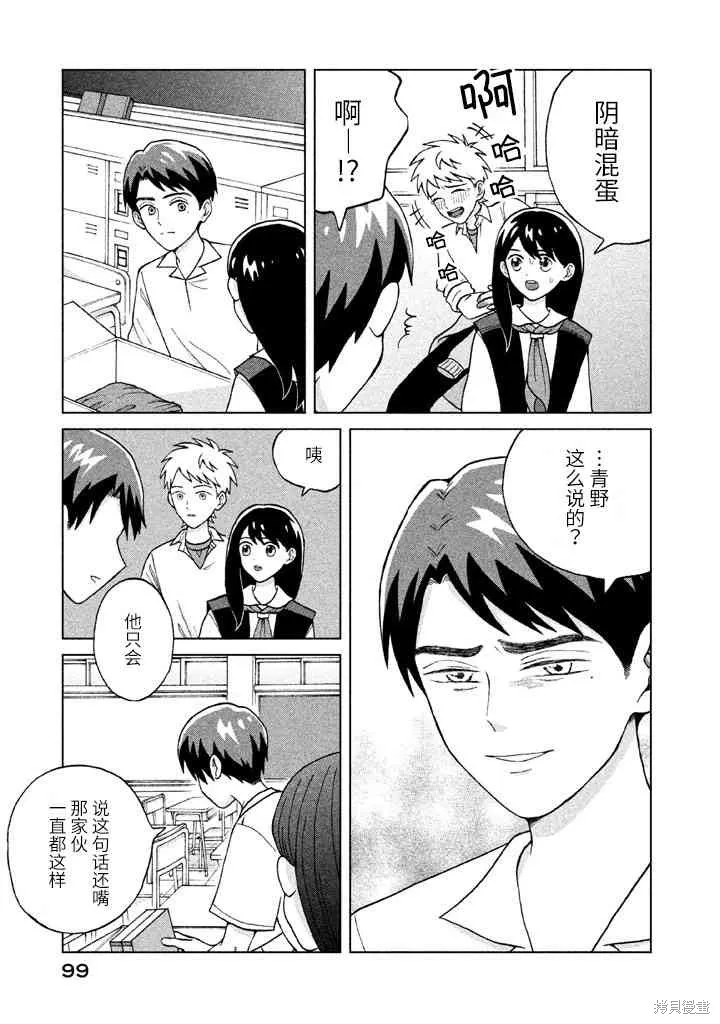 第3话 第13页