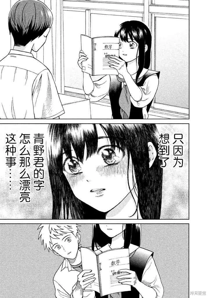 第3话 第15页