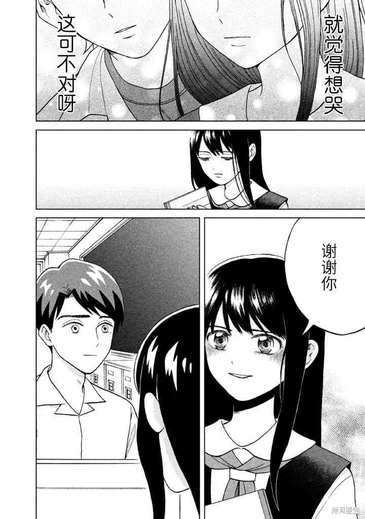 第3话 第16页