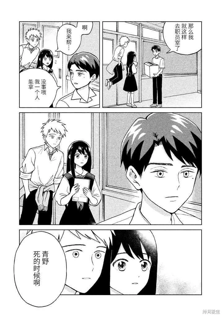 第3话 第17页