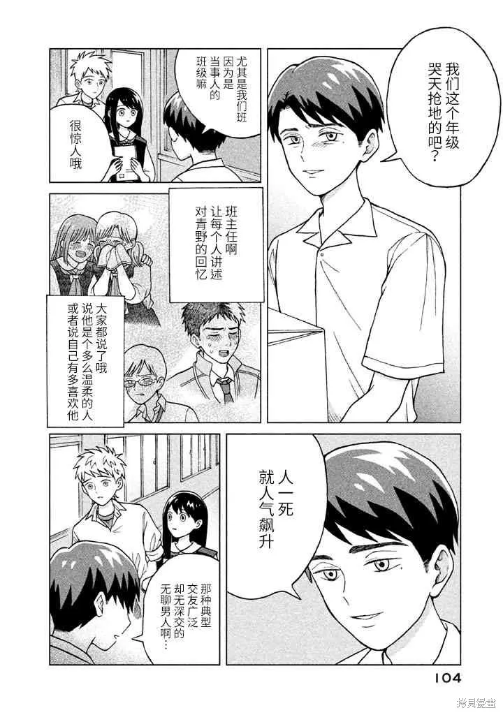 第3话 第18页