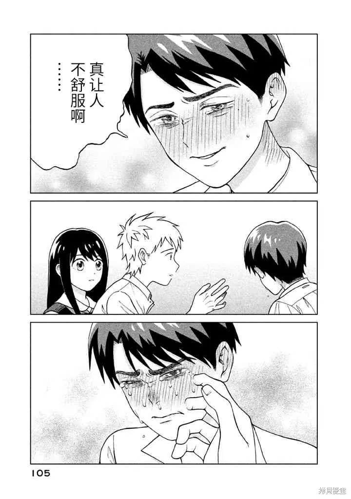 第3话 第19页