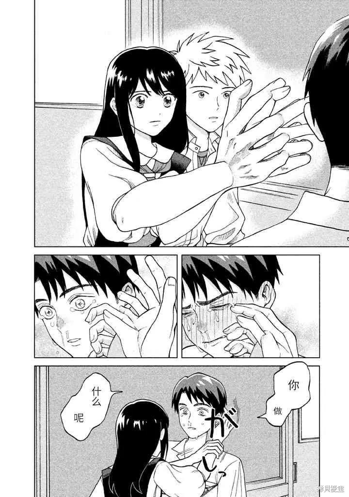 第3话 第20页