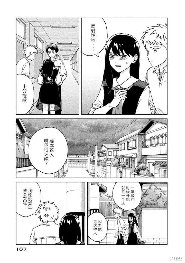 第3话 第21页