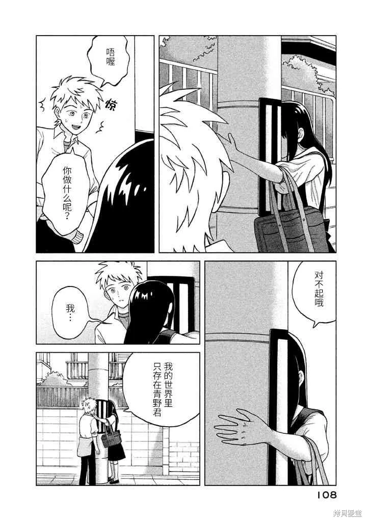 第3话 第22页