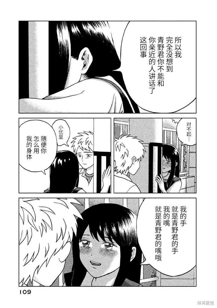 第3话 第23页