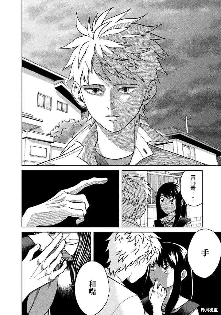 第3话 第24页