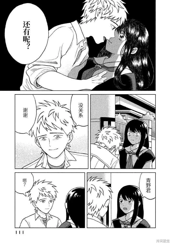 第3话 第25页