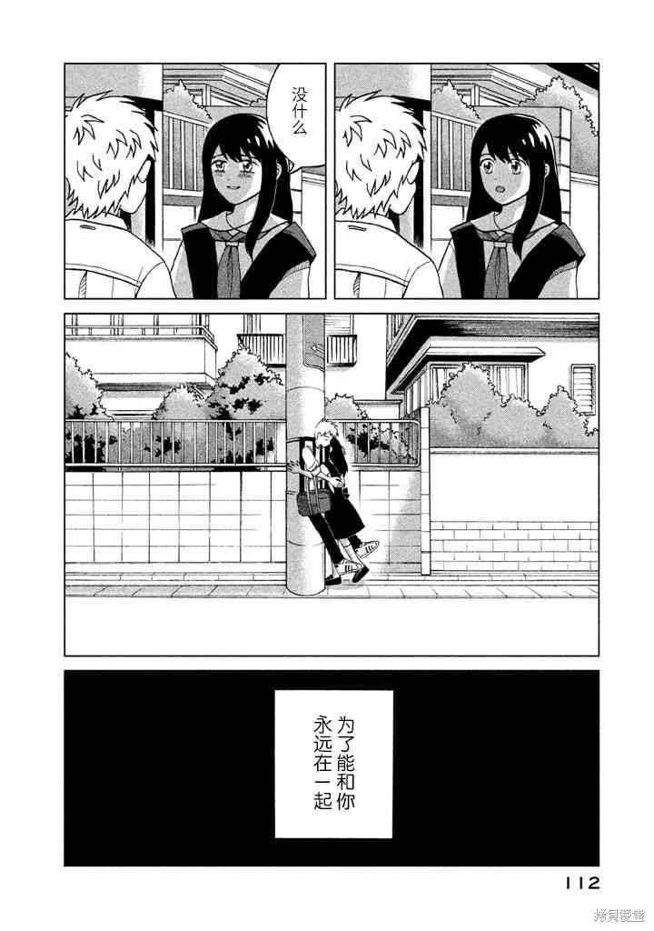 第3话 第26页