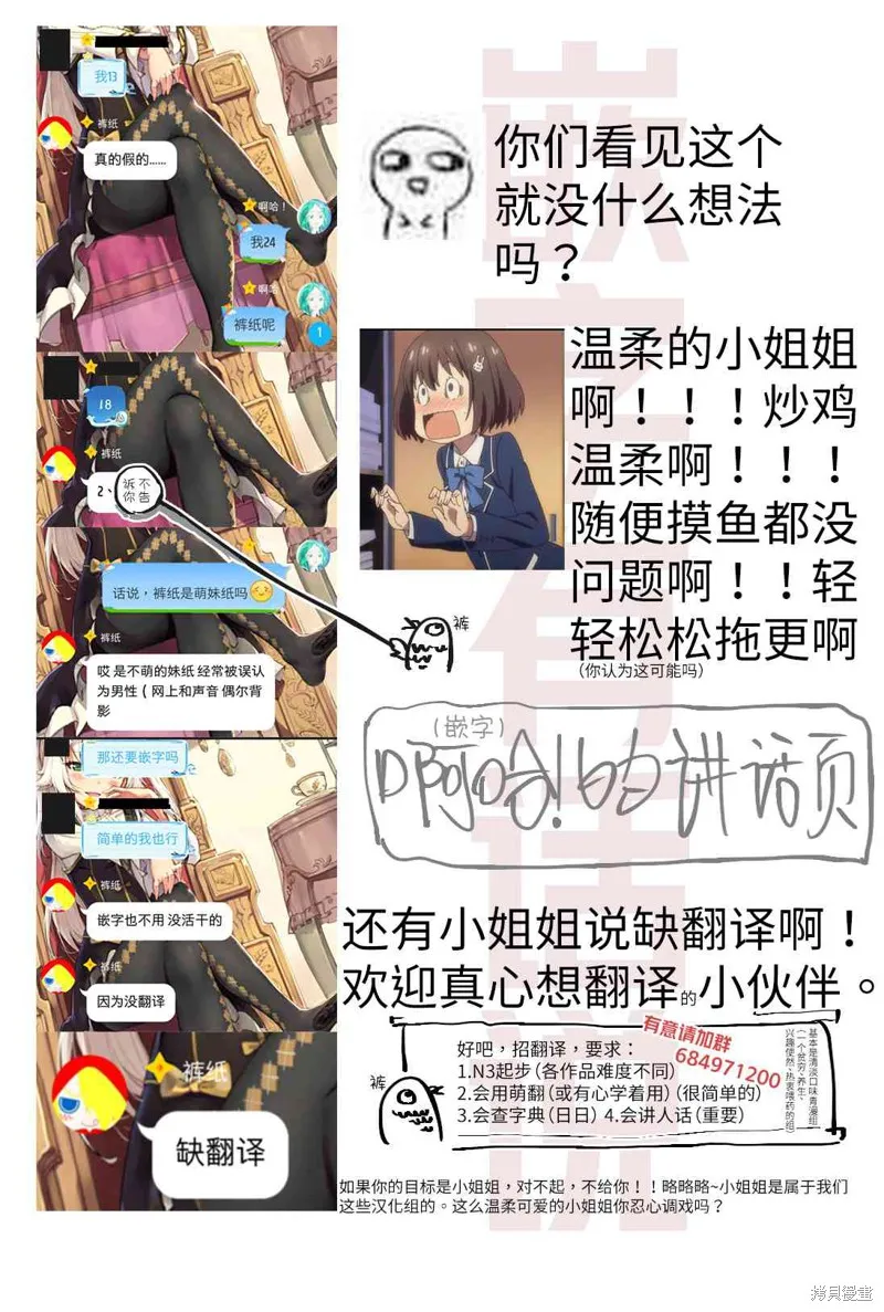 第3话 第28页