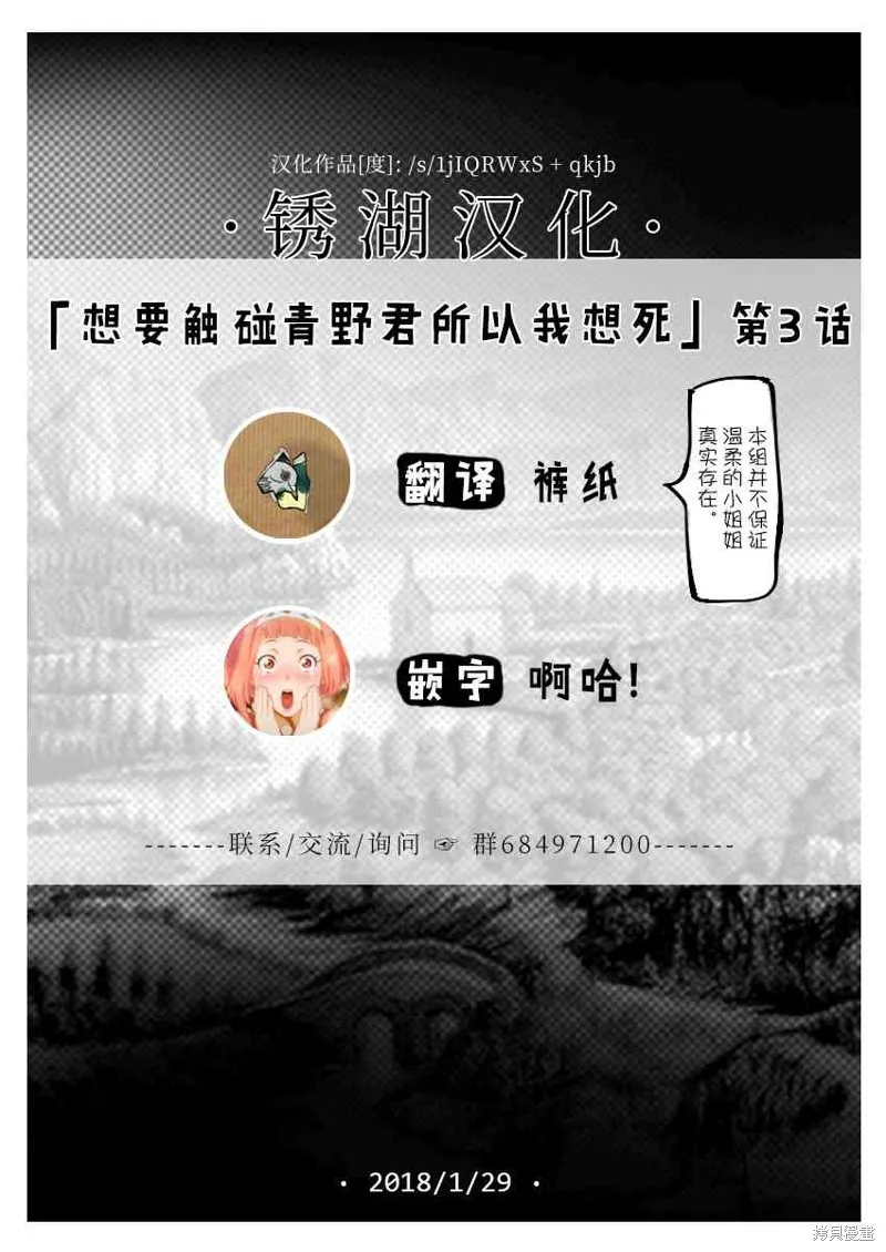 第3话 第29页