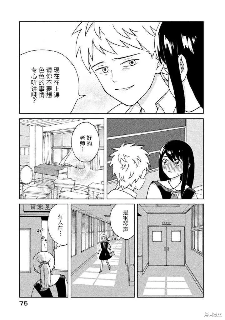第2话 第15页