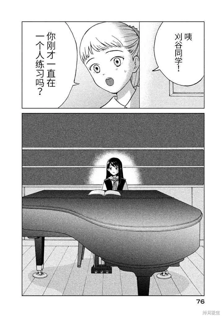 第2话 第16页