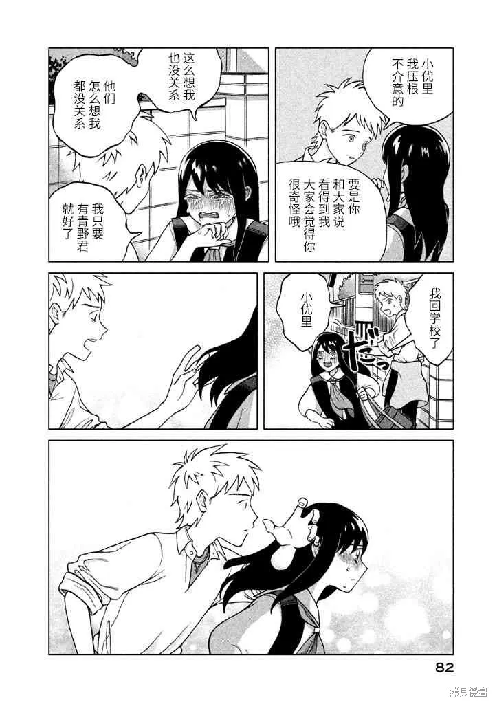 第2话 第22页