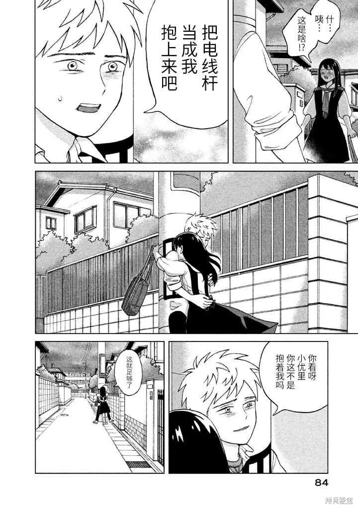 第2话 第24页