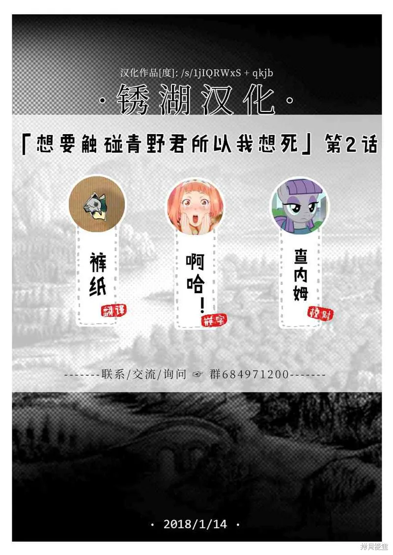 第2话 第28页