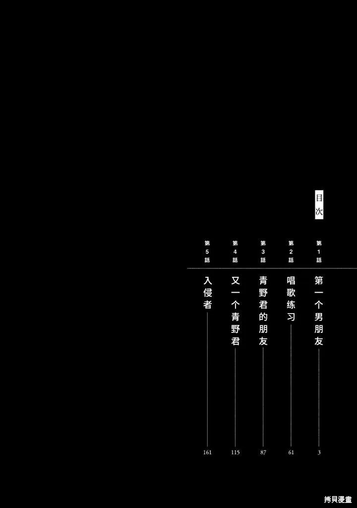第1话 第2页