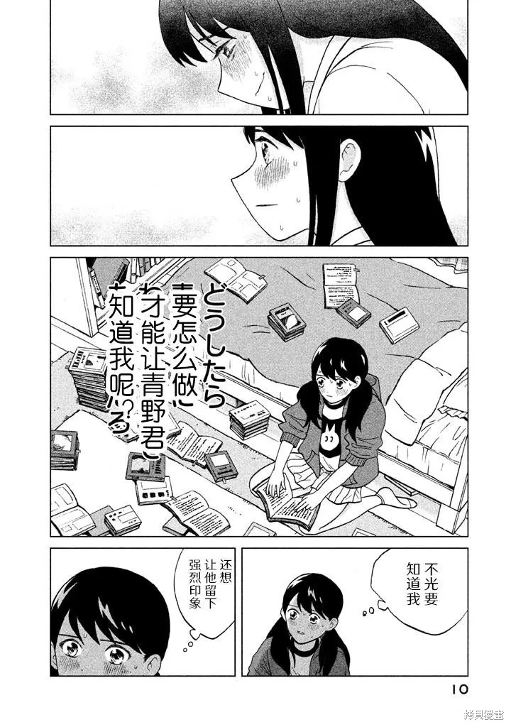 第1话 第10页
