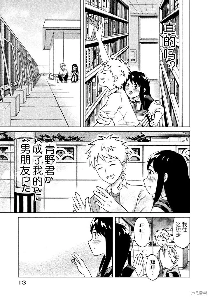 第1话 第13页