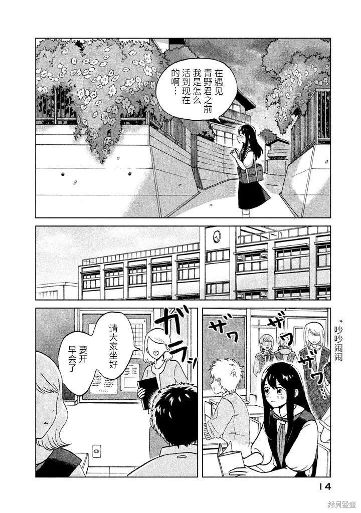第1话 第14页