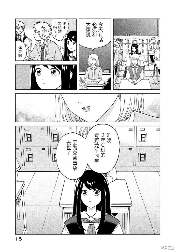 第1话 第15页