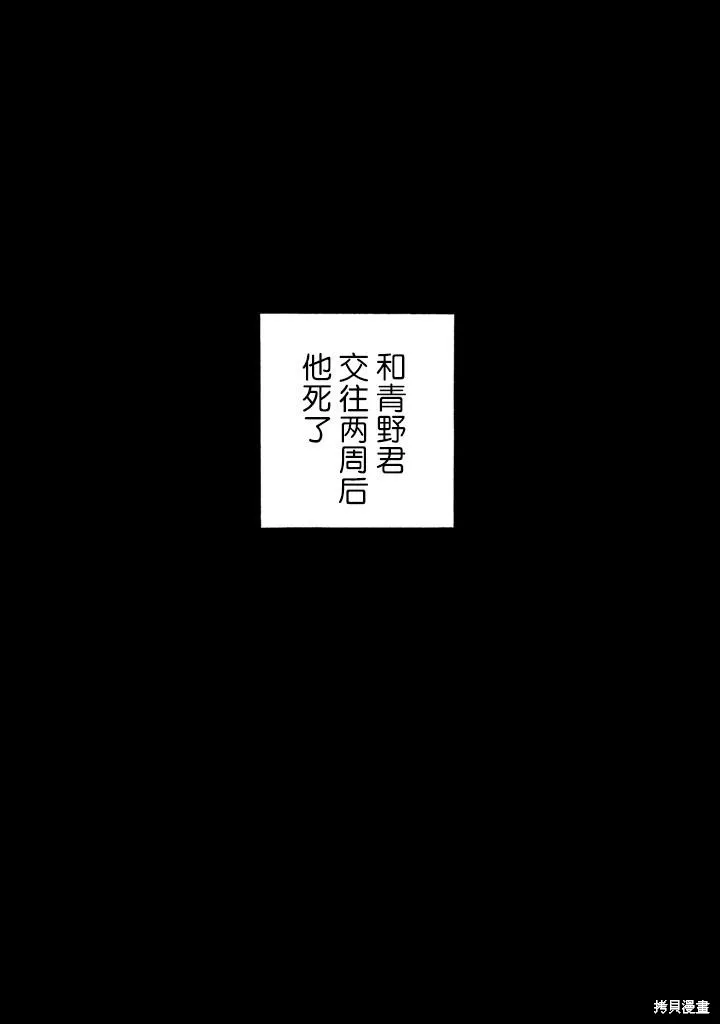 第1话 第17页