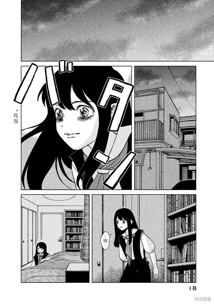 第1话 第18页