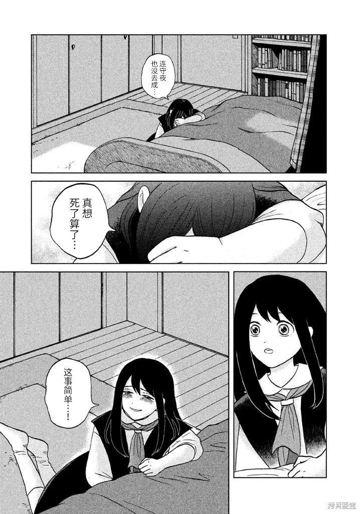 第1话 第19页